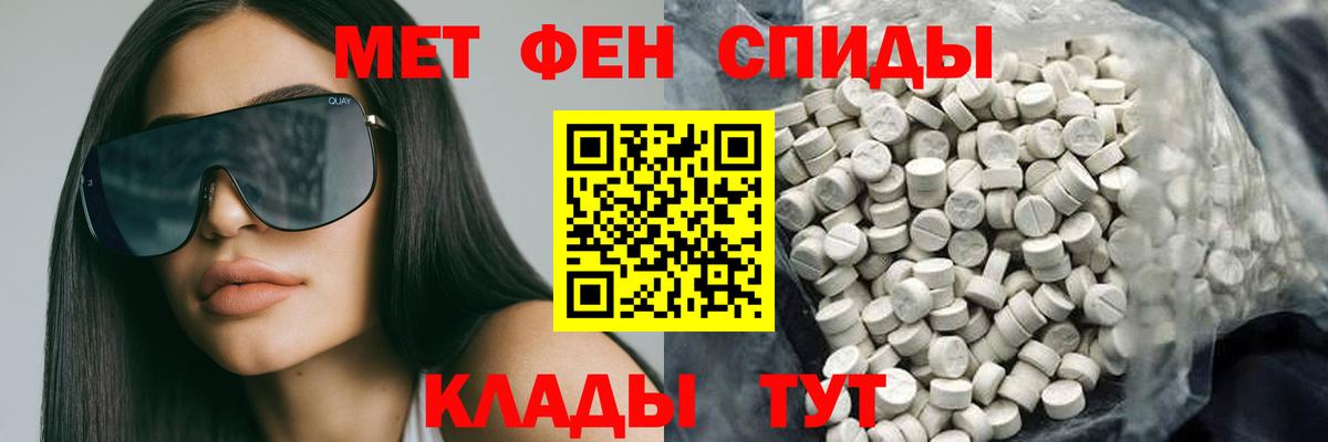 Амфетамин Розовый Камышин