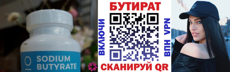 Бутират жидкий экстази  Камышин 