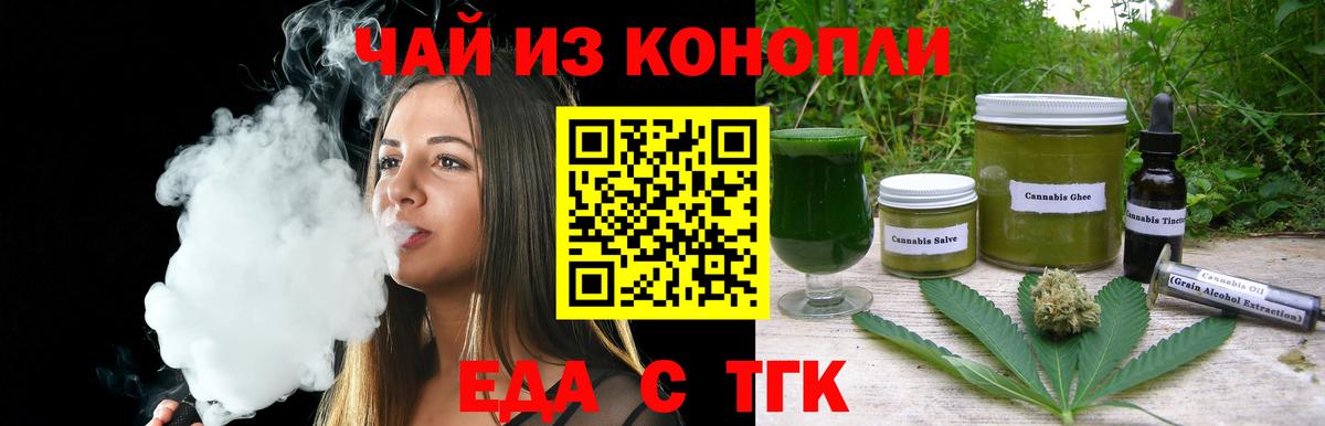 Canna-Cookies конопля  Вход с VPN  Камышин 