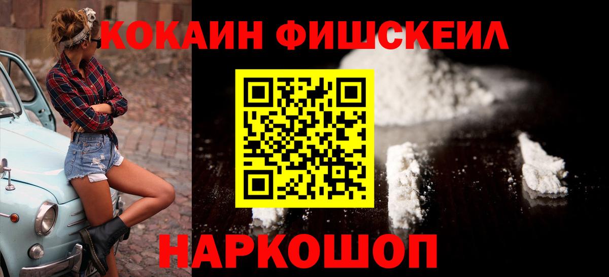 COCAIN 99% Камышин