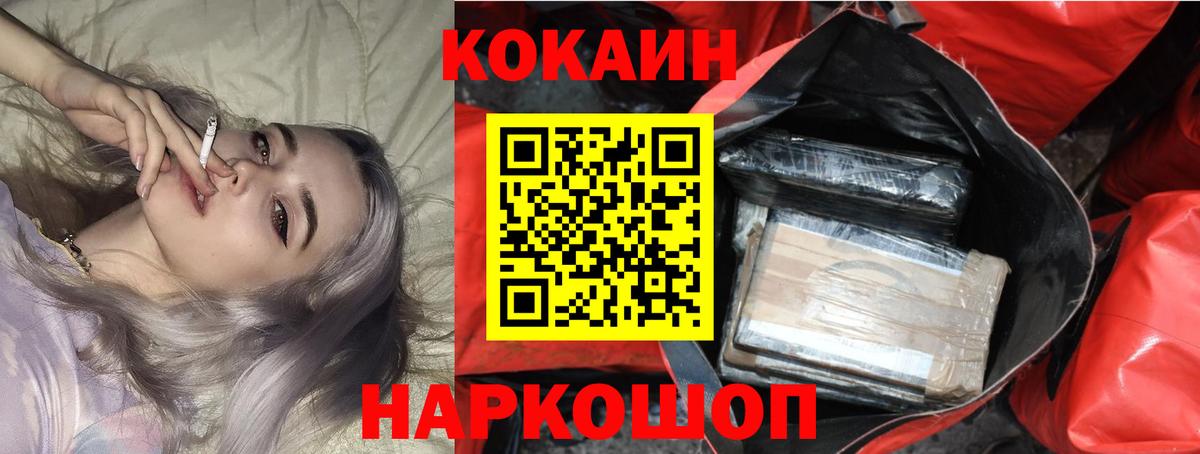 где продают   Вход с VPN  Камышин  Кокаин  Кокаин Перу  COCAIN VHQ 