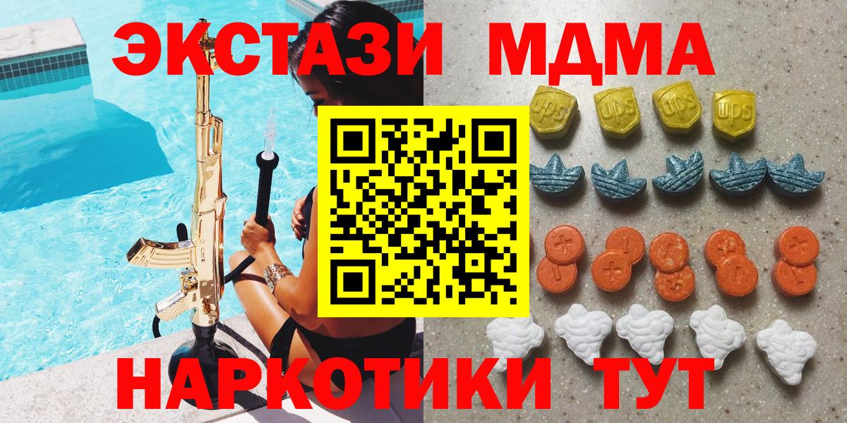 Ecstasy 300 mg Камышин
