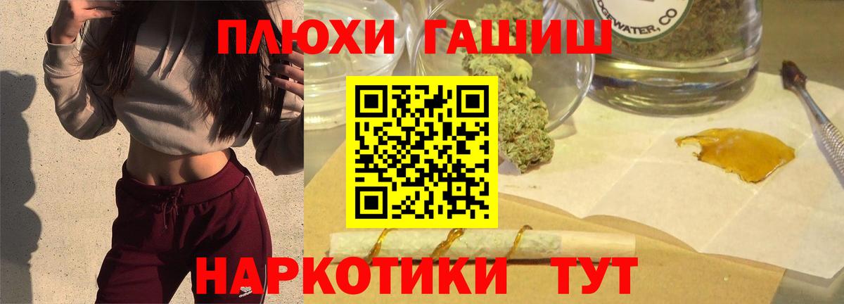 закладка  Вход с VPN  Гашиш  Камышин  ГАШИШ Premium 
