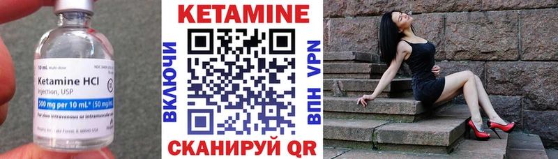 КЕТАМИН ketamine  Камышин 