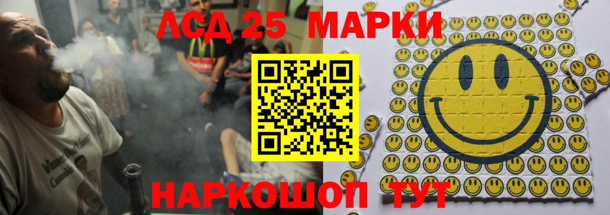 Лсд 25 экстази кислота Камышин