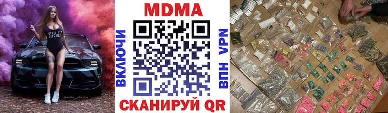 купить наркотики сайты  Камышин  МДМА молли 