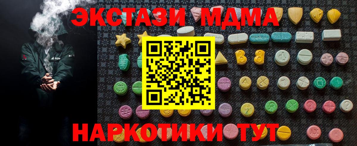 MDMA молли  МДМА кристаллы  Вход с VPN  MDMA  Камышин 