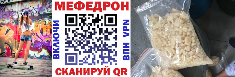 МЯУ-МЯУ кристаллы  mega как войти  Камышин  купить наркотики сайты 