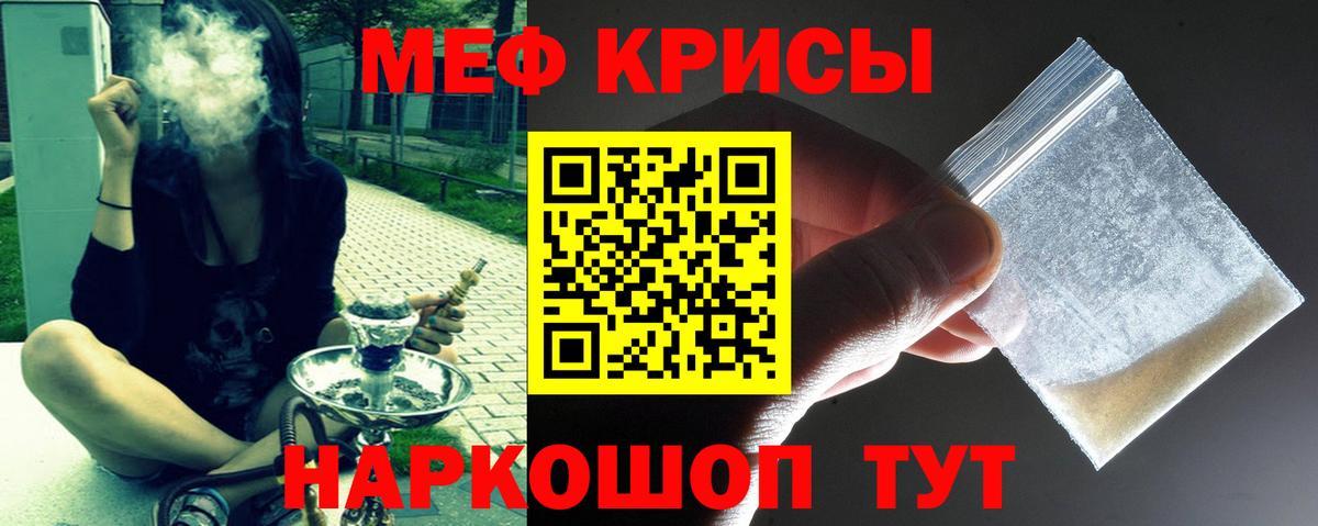 Меф VHQ  Меф  МЕФ VHQ  Камышин  Вход с VPN 