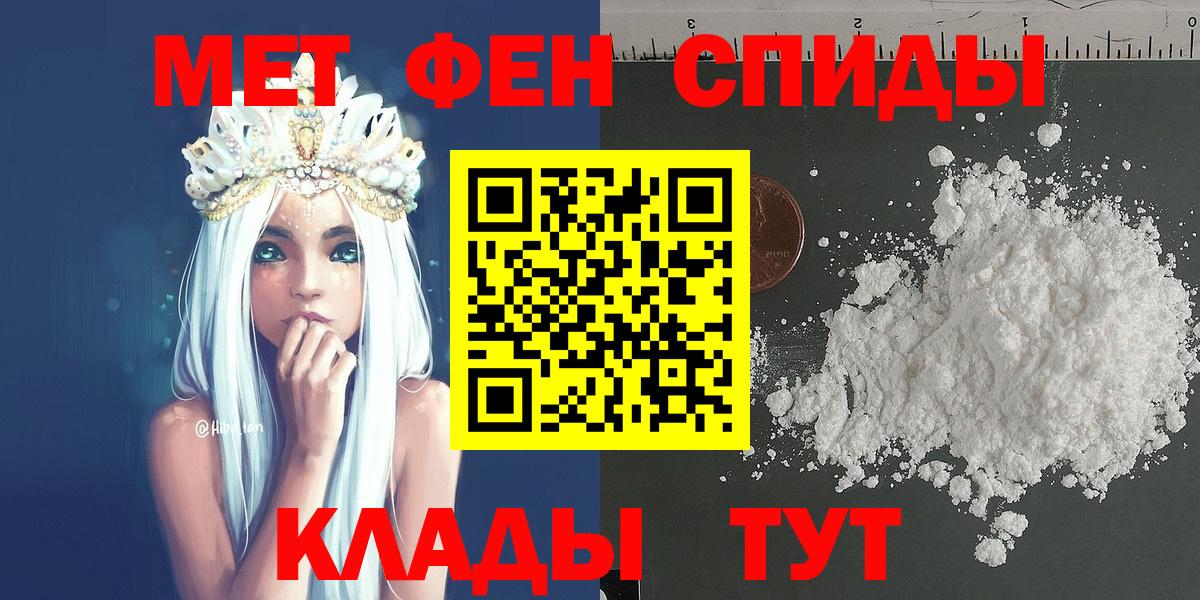 Метамфетамин кристалл  Вход с VPN  Метамфетамин кристалл  Камышин 