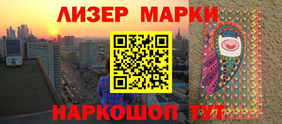 Камышин  купить  цена  Марки NBOMe 1,5мг  Марки NBOMe  Вход с VPN  Марки NBOMe 1,5мг 
