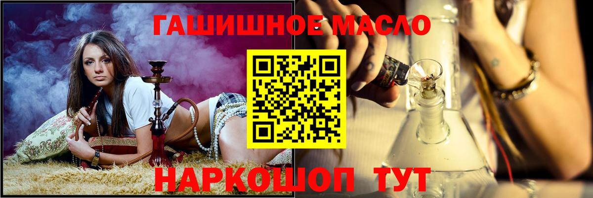Камышин  ТГК жижа  Вход с VPN 